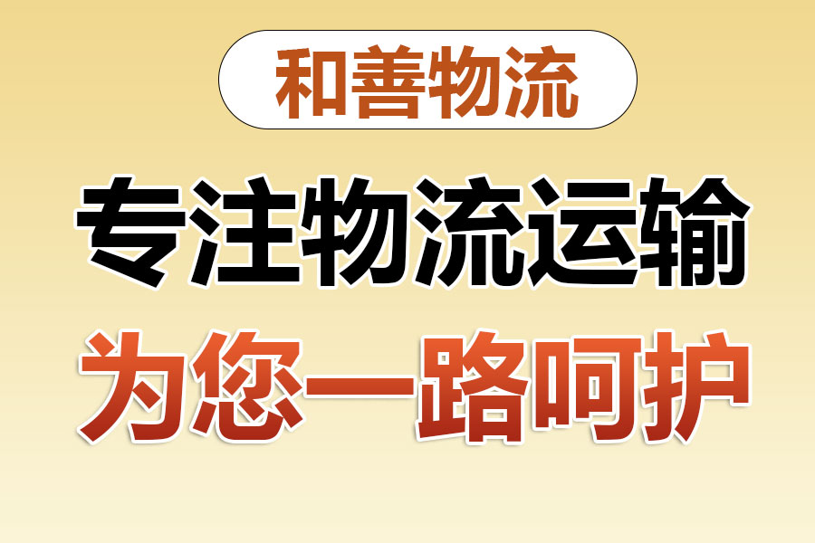 回程车物流,京口回头车多少钱,京口空车配货